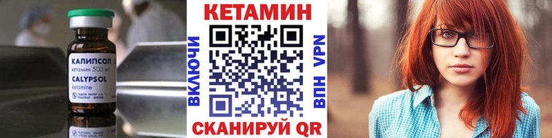 Кетамин VHQ  Октябрьск 