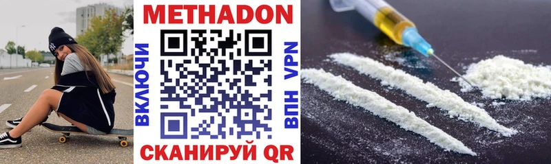 Метадон methadone  KRAKEN ONION  Октябрьск 
